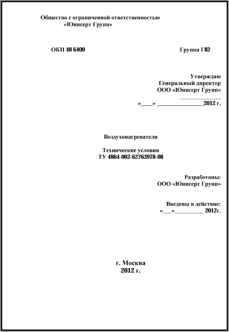 Разработка технических документов